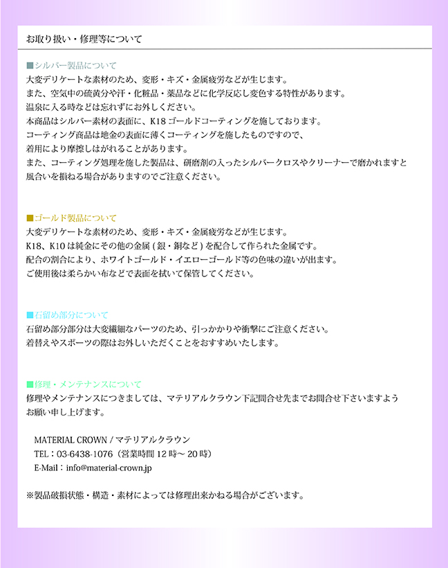 マテリアルクラウン