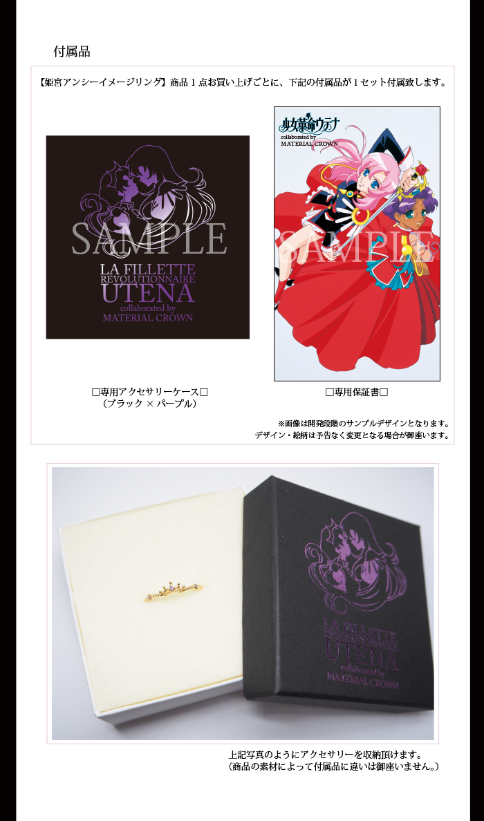 マテリアルクラウン