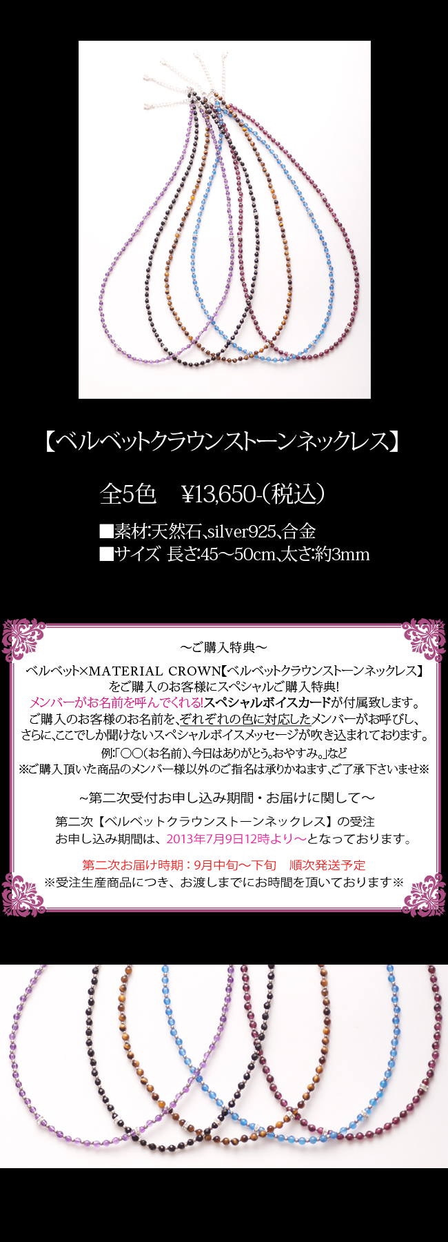 マテリアルクラウン