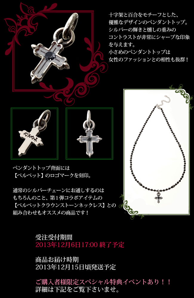 マテリアルクラウン