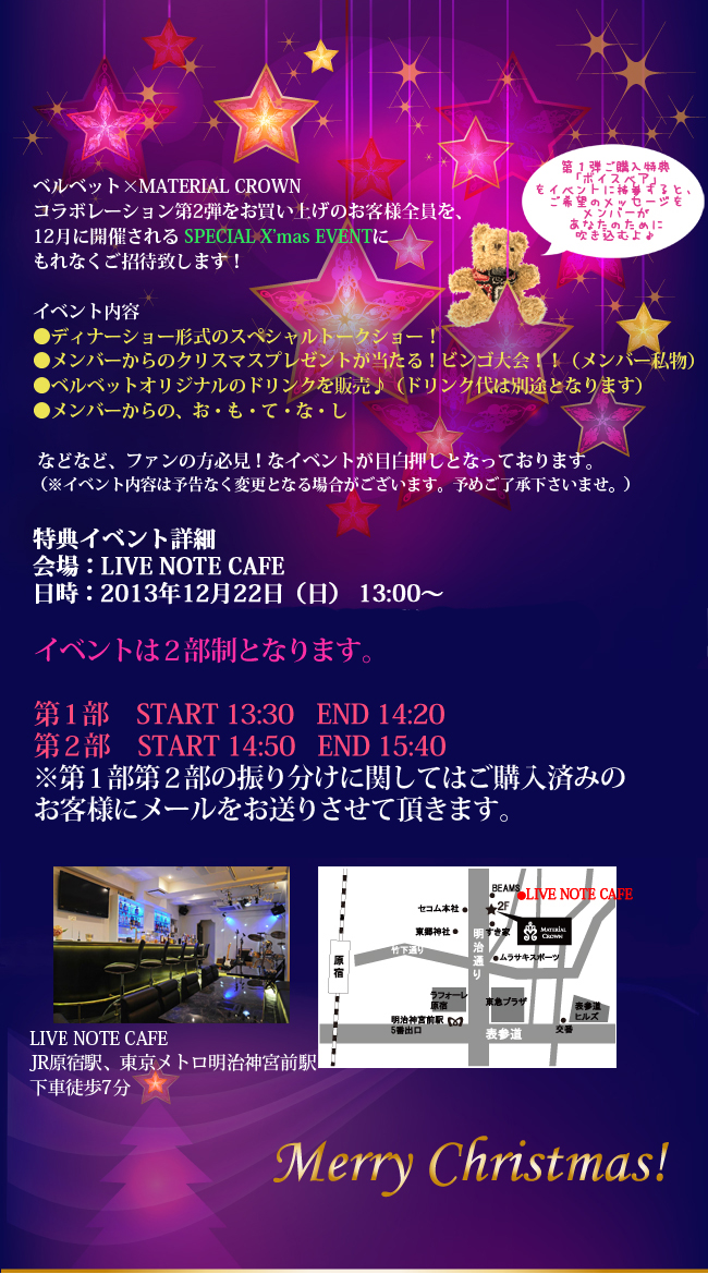 マテリアルクラウン