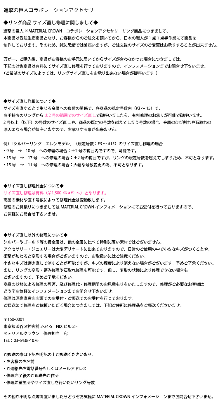 マテリアルクラウン