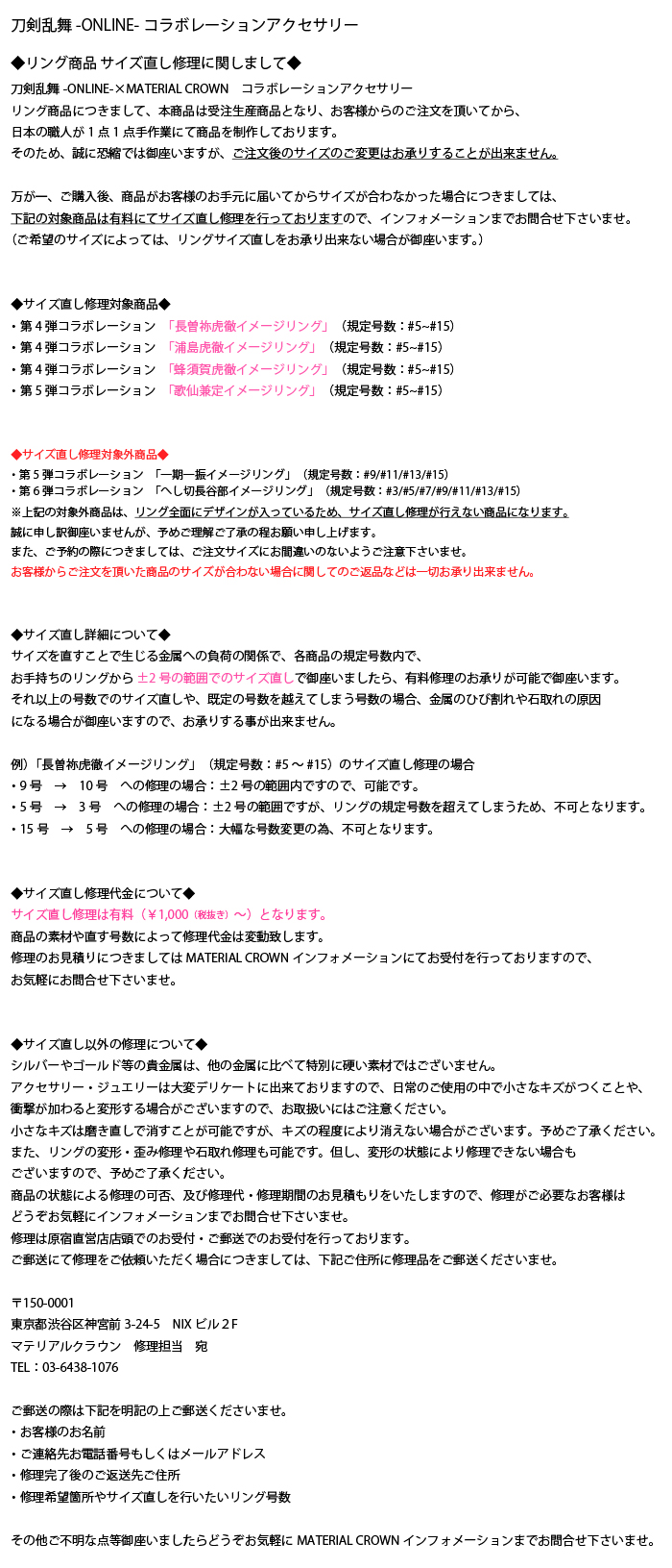 マテリアルクラウン