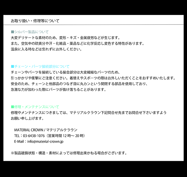 マテリアルクラウン