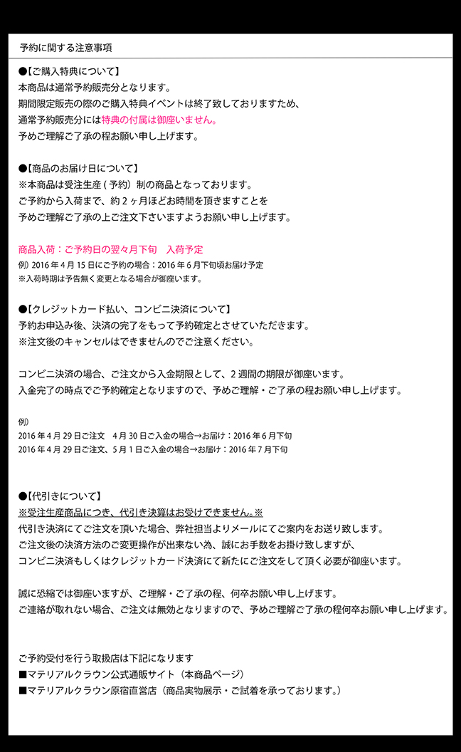 マテリアルクラウン