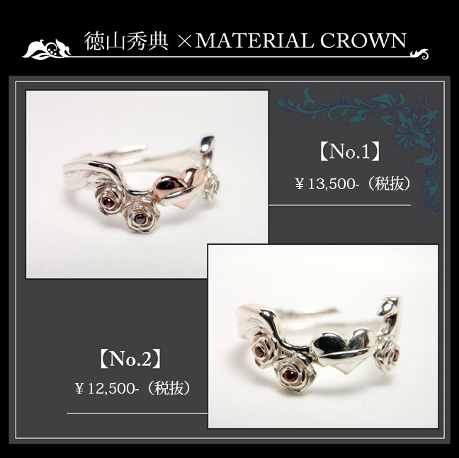 マテリアルクラウン