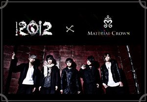 マテリアルクラウン