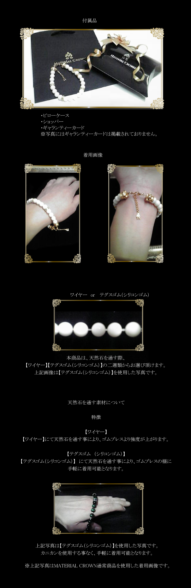 マテリアルクラウン