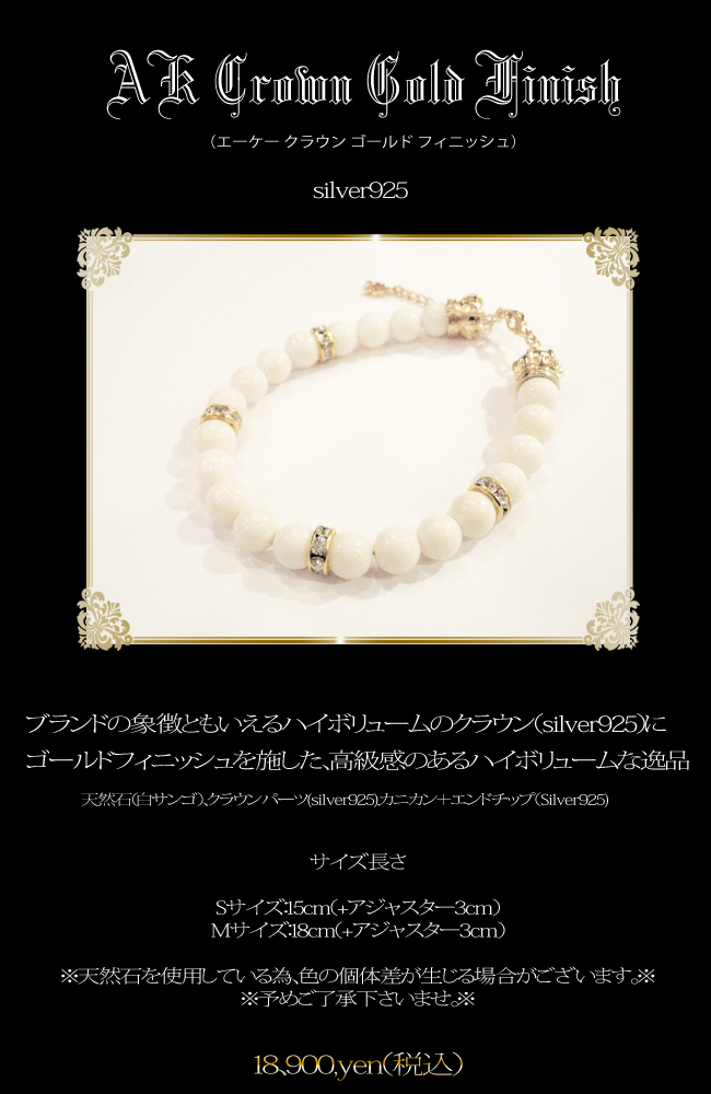 マテリアルクラウン