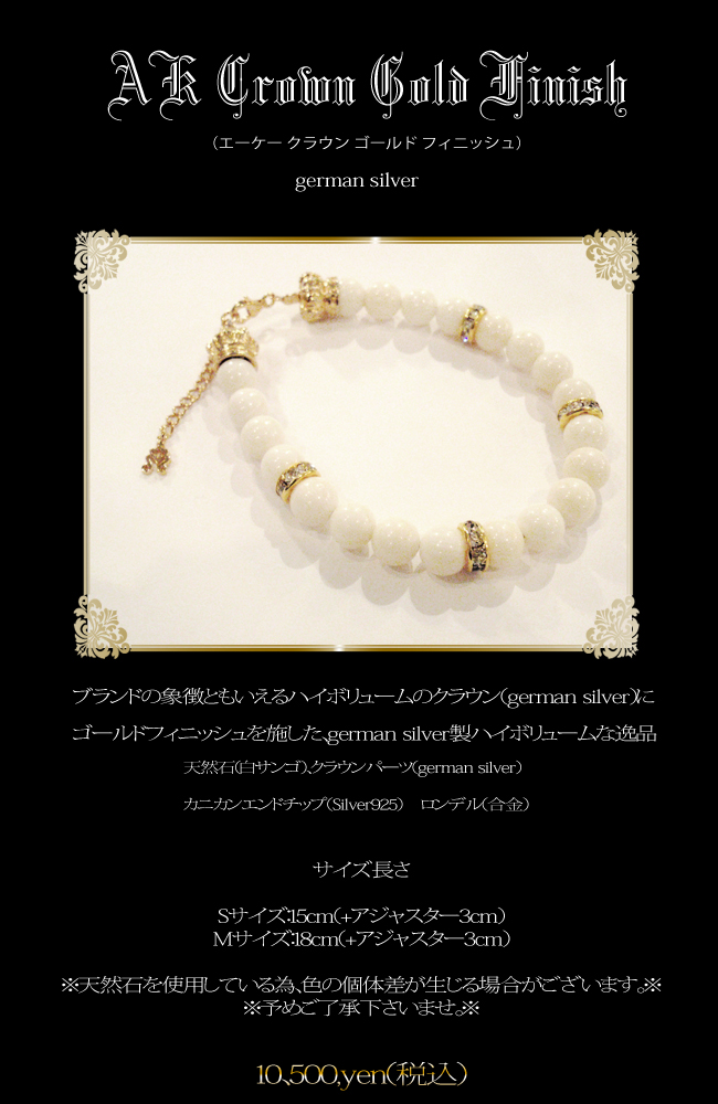 マテリアルクラウン