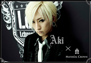 マテリアルクラウン