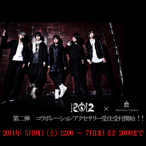 マテリアルクラウン