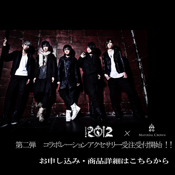 マテリアルクラウン