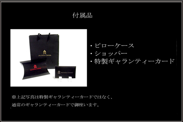 マテリアルクラウン