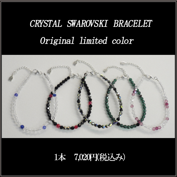 マテリアルクラウン