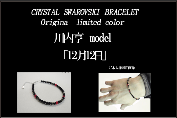 マテリアルクラウン