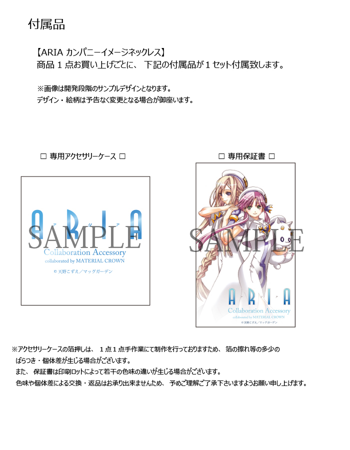 マテリアルクラウン