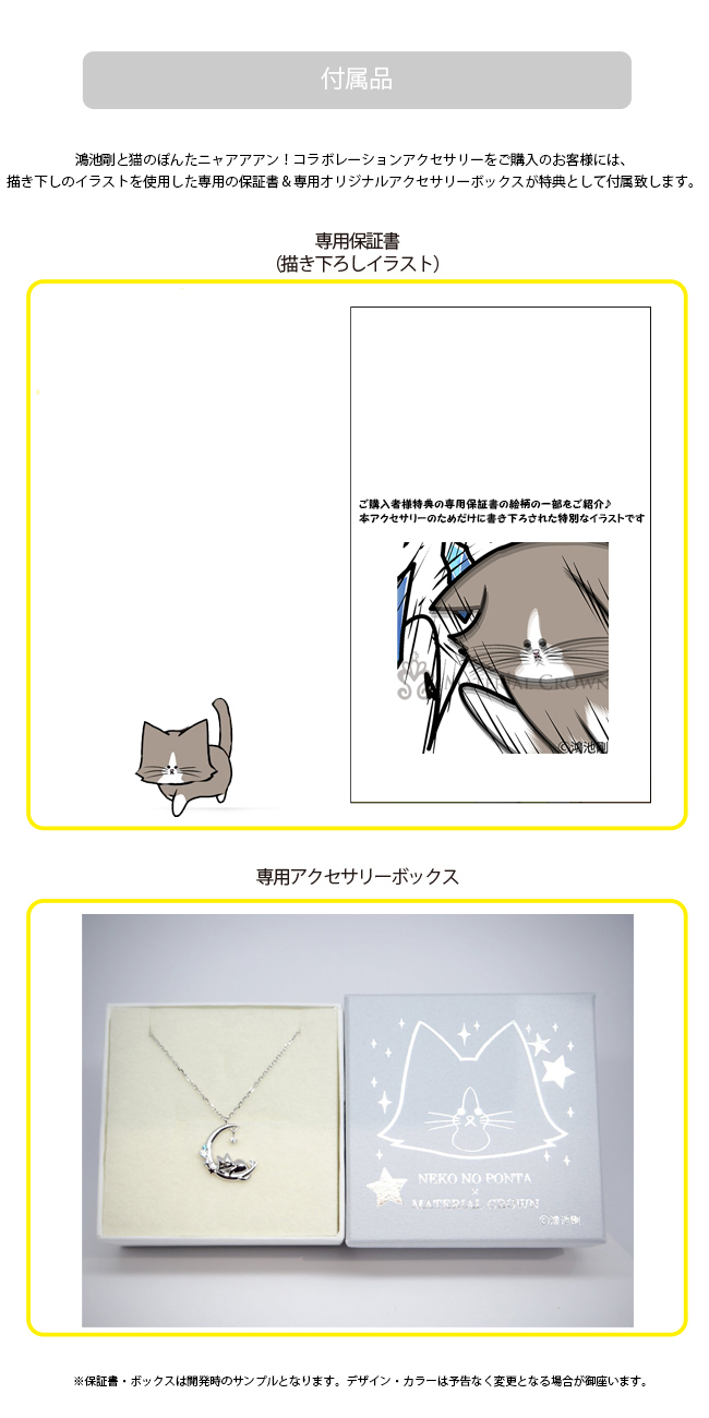 マテリアルクラウン