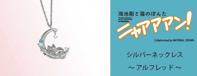 マテリアルクラウン