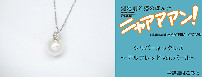 マテリアルクラウン