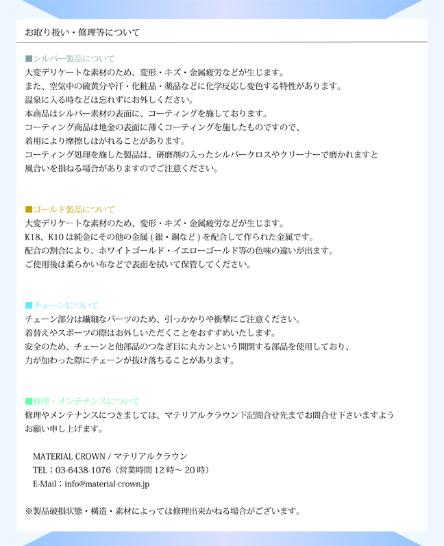 刀剣乱舞　マテリアルクラウン 刀剣乱舞-ONLINE-× MATERIAL CROWN │ MATERIAL CROWN