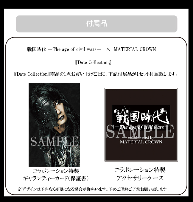 マテリアルクラウン