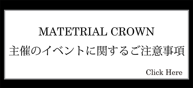マテリアルクラウン
