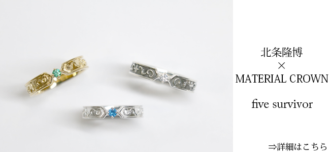 マテリアルクラウン