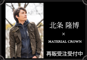 マテリアルクラウン