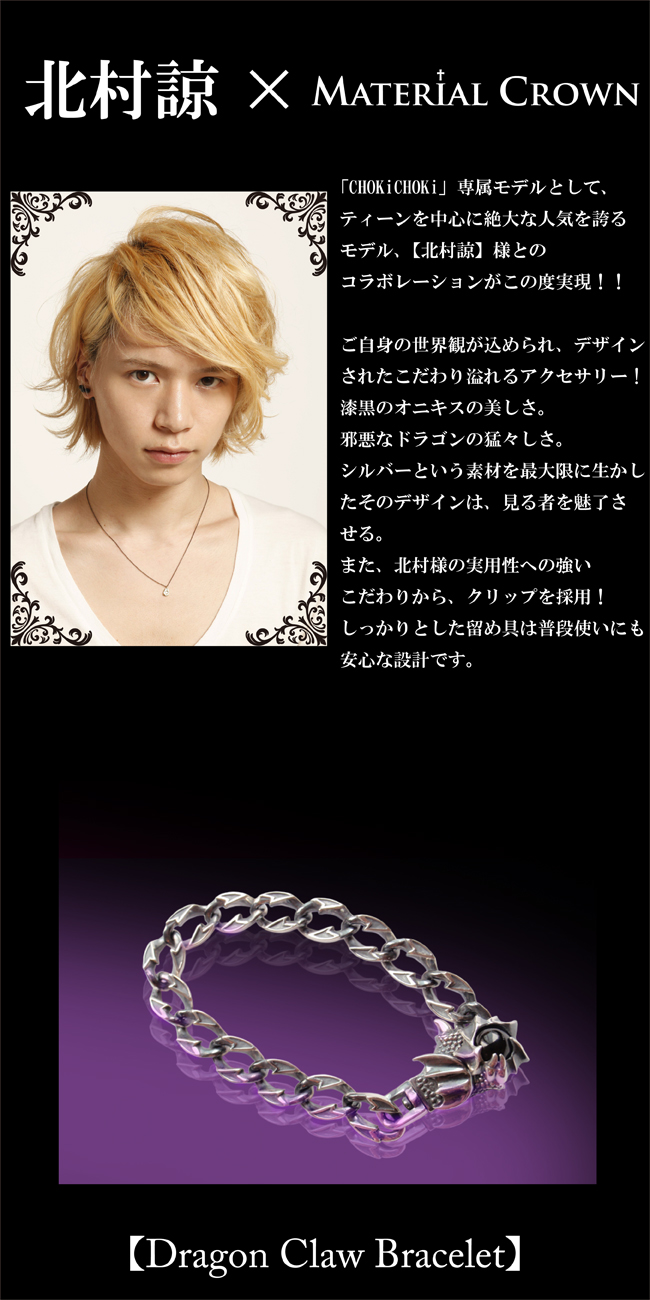 マテリアルクラウン