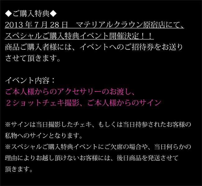 マテリアルクラウン