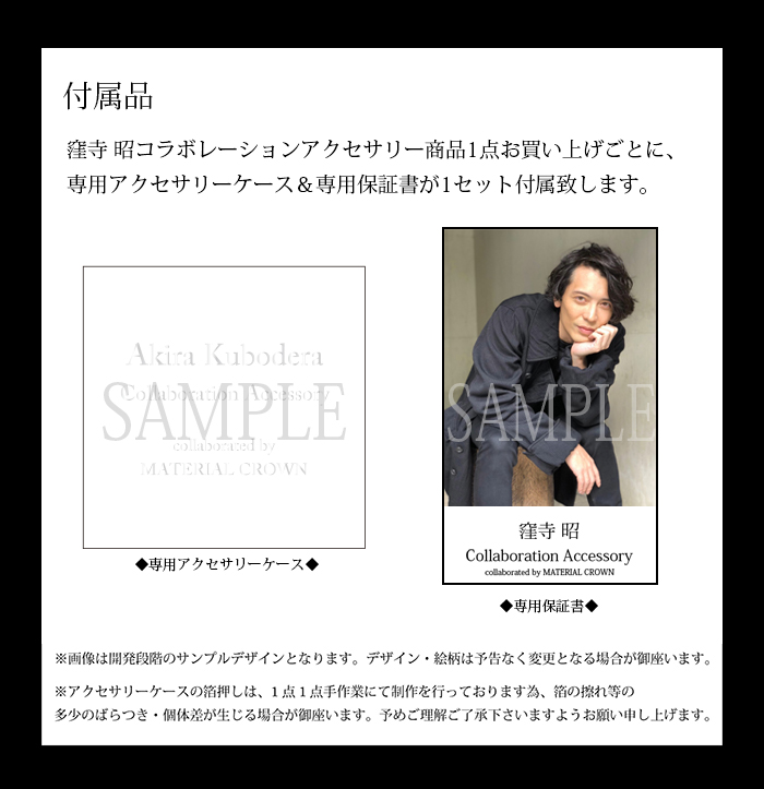 マテリアルクラウン