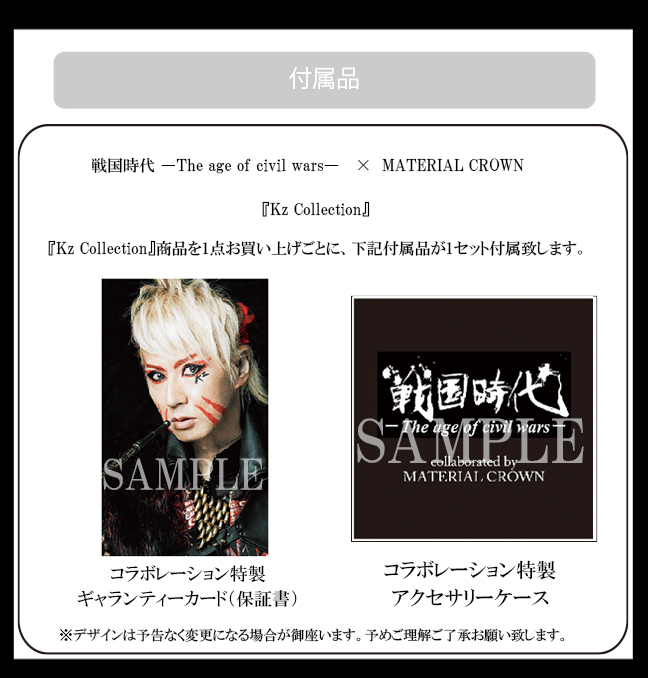 マテリアルクラウン