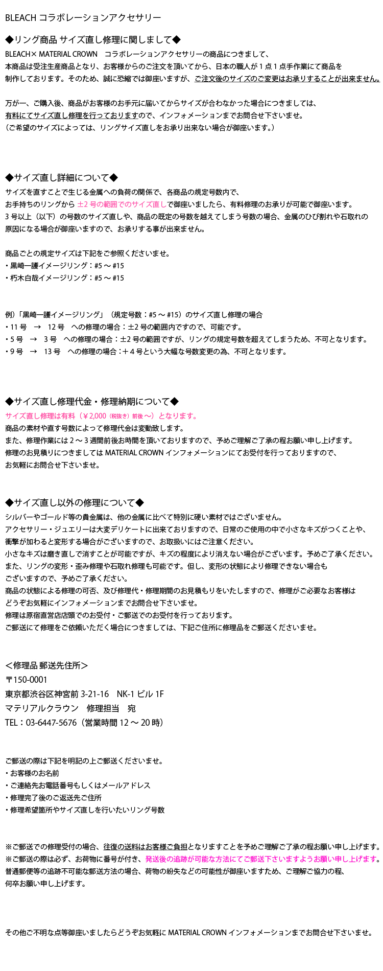 マテリアルクラウン