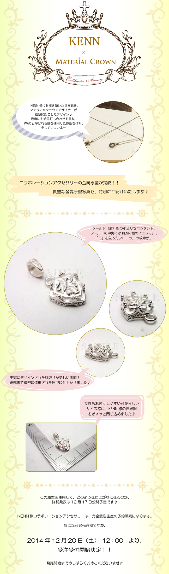 マテリアルクラウン