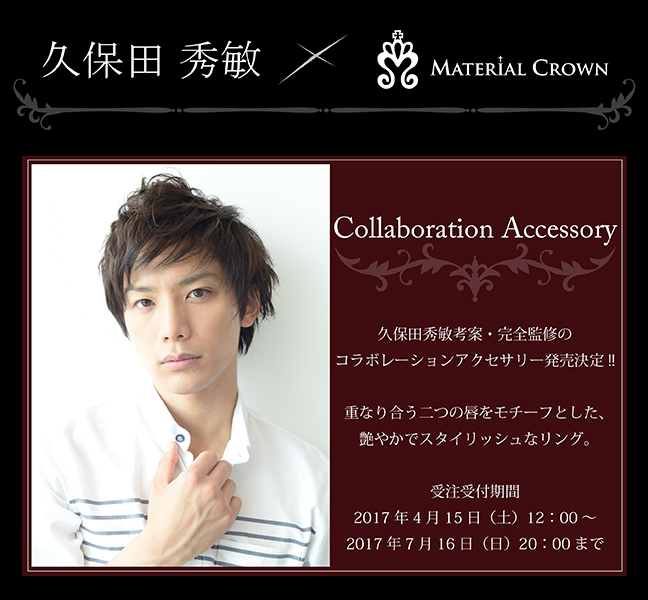 マテリアルクラウン