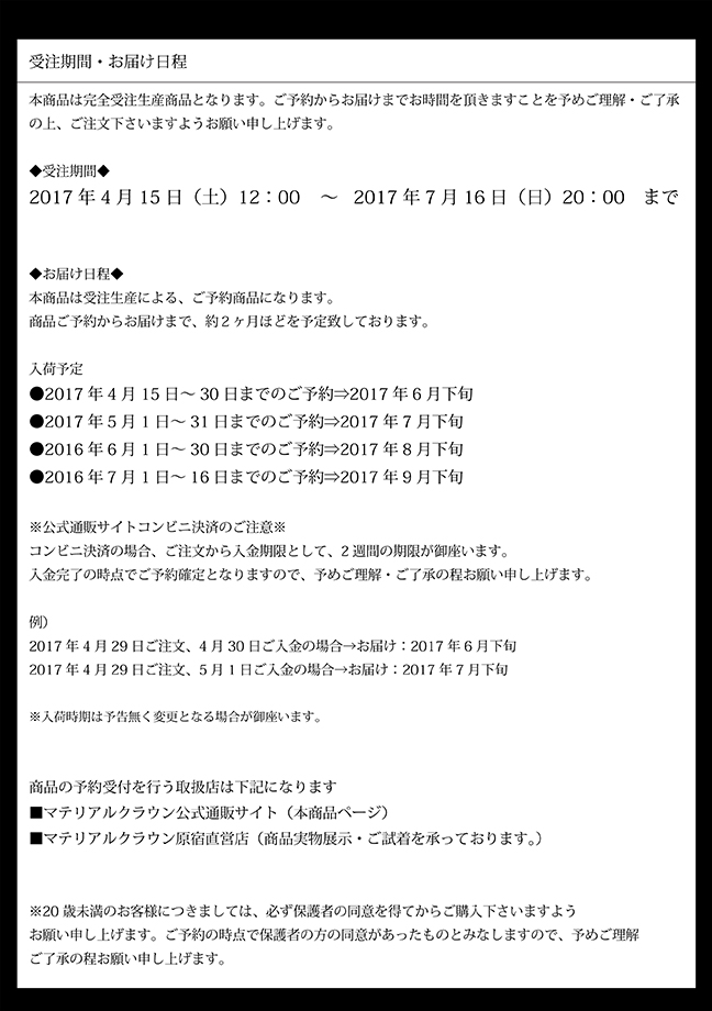 マテリアルクラウン