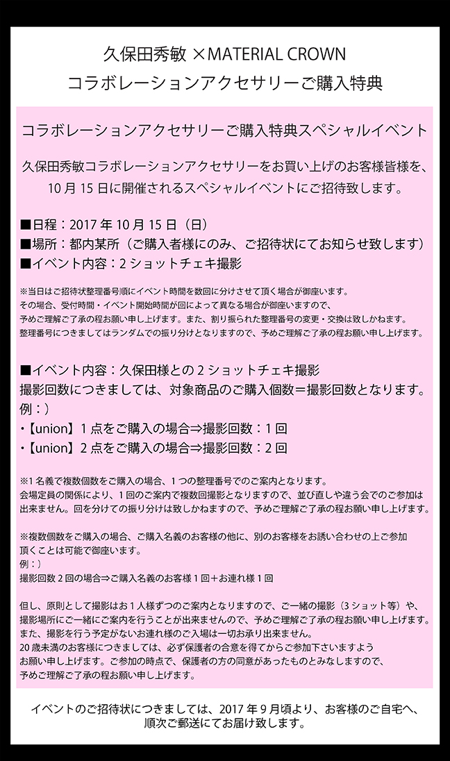 マテリアルクラウン