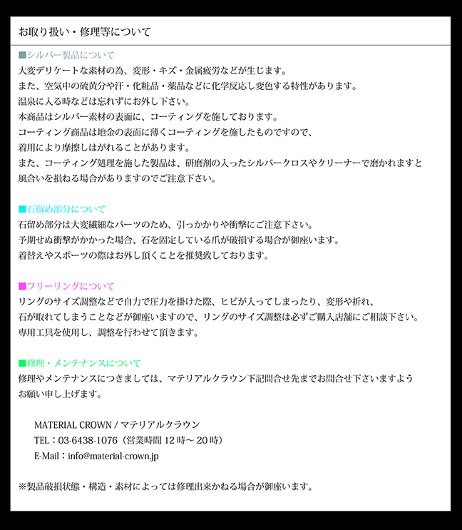 マテリアルクラウン