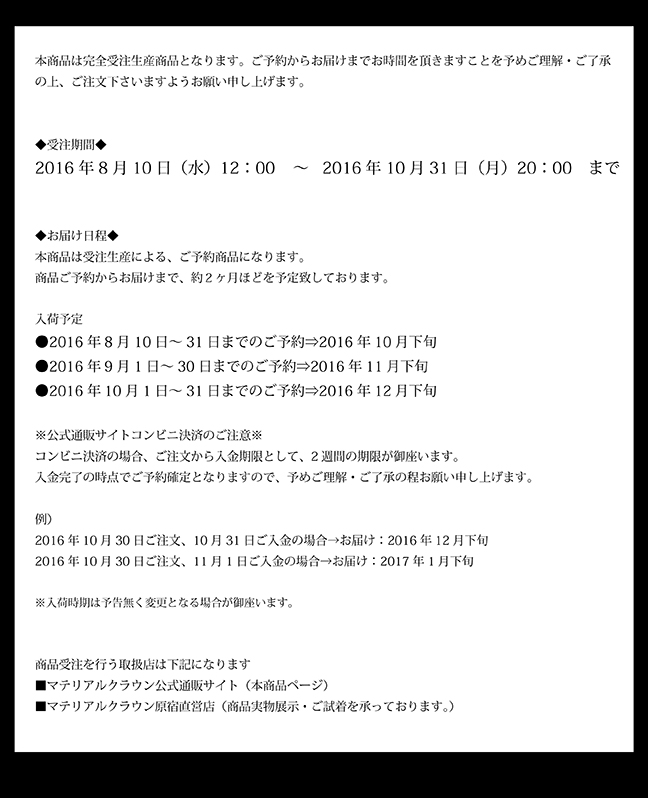 マテリアルクラウン