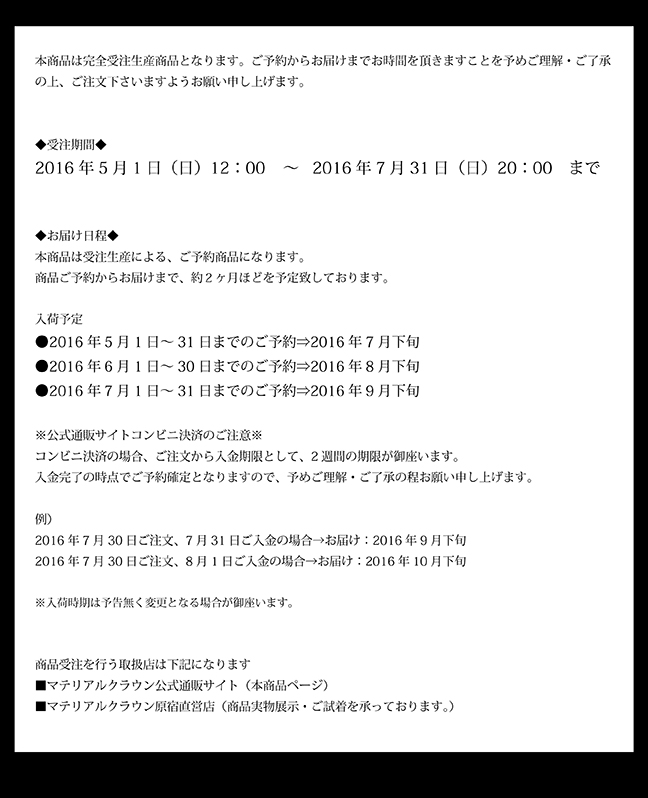 マテリアルクラウン