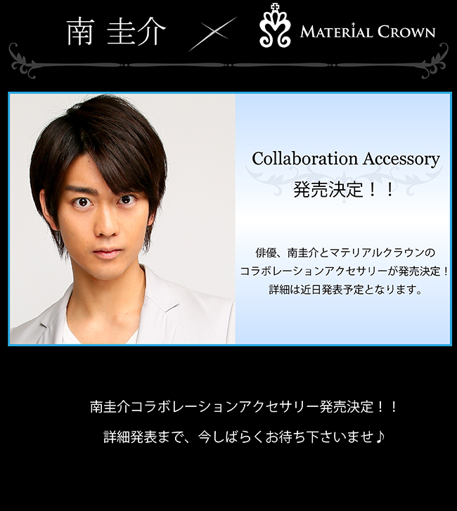 マテリアルクラウン