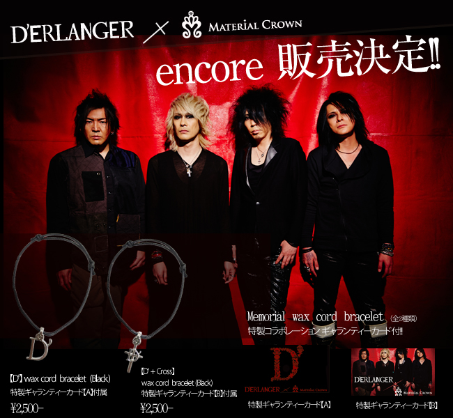 マテリアルクラウン