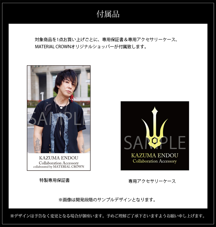 マテリアルクラウン