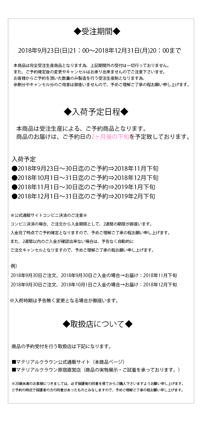 マテリアルクラウン