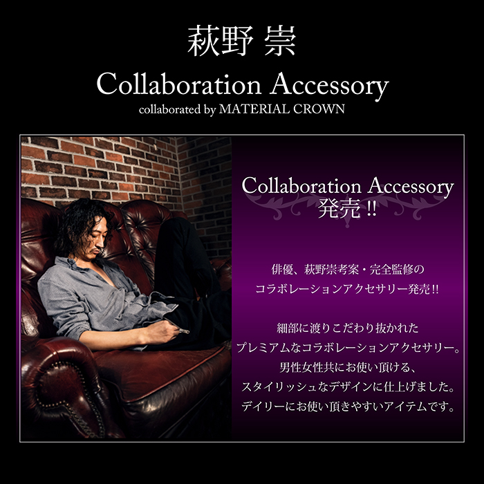 マテリアルクラウン