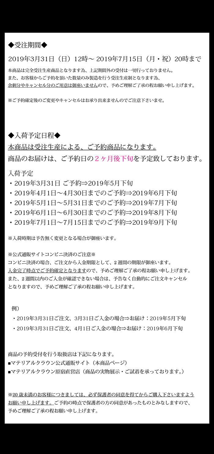 マテリアルクラウン