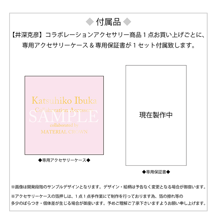 マテリアルクラウン