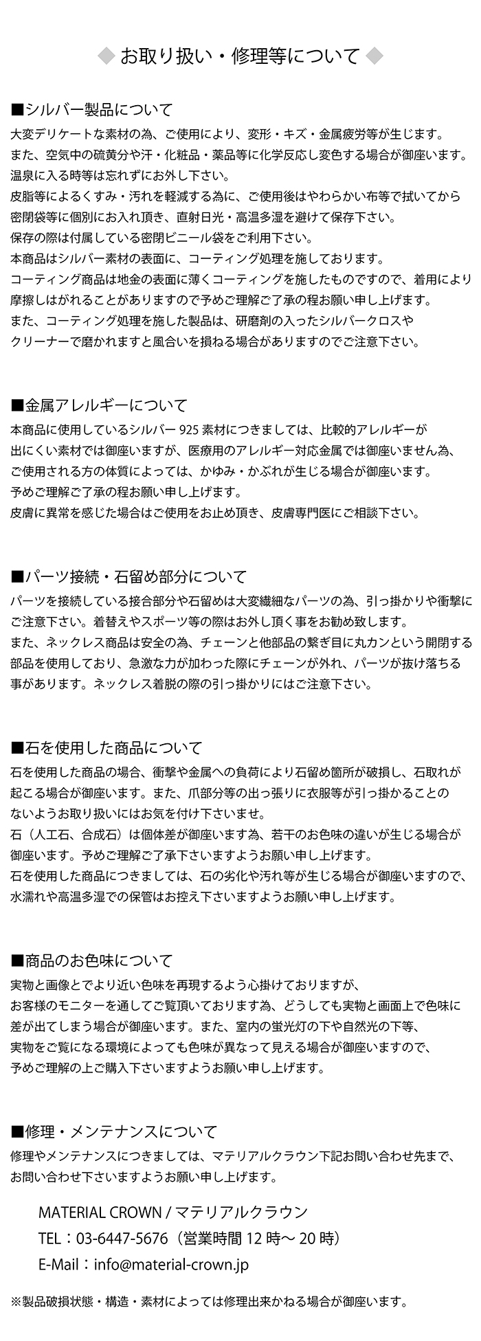 マテリアルクラウン