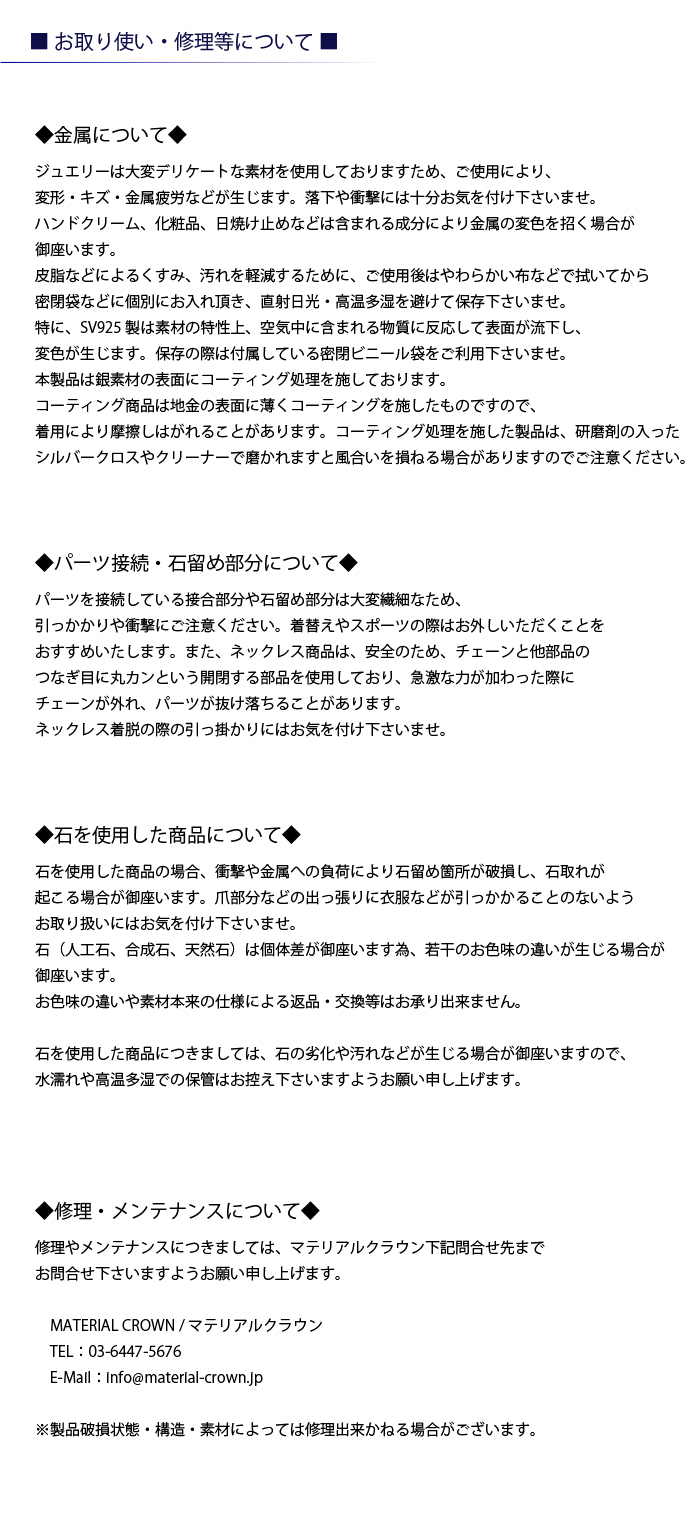 マテリアルクラウン